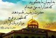 تصریح امام عسکری به ولادت فرزندش حضرت مهدی (عج)