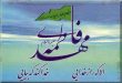 یا امام زمان علیه السلام